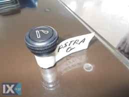 ΑΝΑΠΤΗΡΑΣ ΓΝΗΣΙΟΣ OPEL ASTRA G