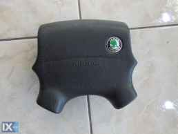 ΑΕΡΟΣΑΚΟΣ ΟΔΗΓΟΥ ΓΝΗΣΙΟΣ SKODA FELICIA