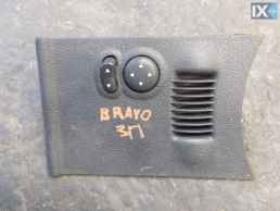 ΔΙΑΚΟΠΤΗΣ ΓΙΑ ΡΥΘΜΙΣΗ ΚΑΘΡΕΠΤΩΝ ΓΝΗΣΙΟΣ FIAT BRAVO