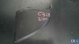 ΠΛΑΣΤΙΚΟ ΠΟΡΤΑΣ ΣΥΝΟΔΗΓΟΥ ΓΝΗΣΙΟ CITROEN C3