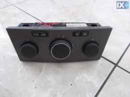 ΔΙΑΚΟΠΤΗΣ ΚΛΙΜΑΤΙΣΜΟΥ ΓΝΗΣΙΟΣ OPEL ASTRA H