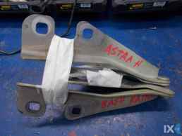 ΒΑΣΗ ΚΑΠΟ ΓΝΗΣΙΑ OPEL ASTRA H