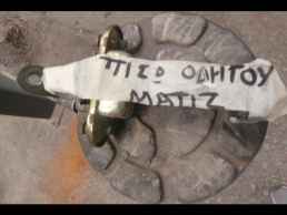 ΣΤΟΠ ΠΟΡΤΑΣ ΠΙΣΩ ΑΡΙΣΤΕΡΑ ΓΝΗΣΙΟ MATIZ