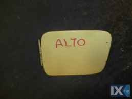 ΠΟΡΤΑΚΙ ΒΕΝΖΙΝΗΣ ΓΝΗΣΙΟ SUZUKI ALTO