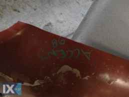 ΚΑΠΟ ΓΝΗΣΙΟ HYUNDAI ACCENT