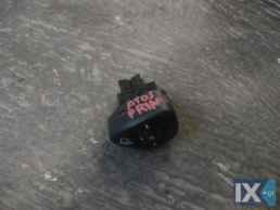 ΔΙΑΚΟΠΤΗΣ ΦΩΤΩΝ ΓΝΗΣΙΟΣ HYUNDAI ATOS PRIME