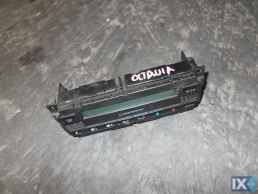 CLIMATRONIC ΓΝΗΣΙΟ SKODA OCTAVIA